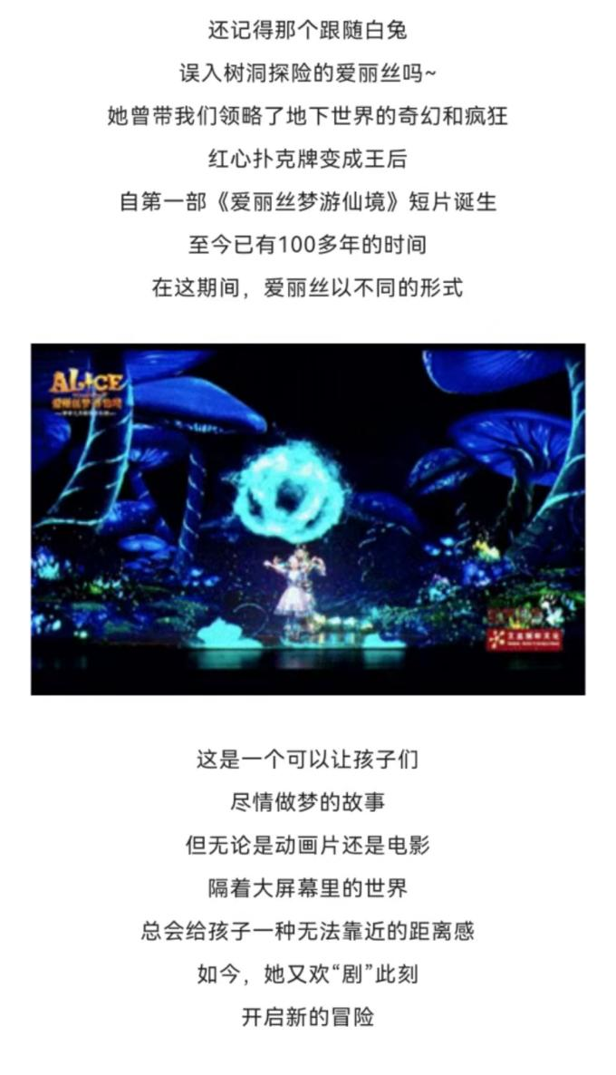 2022U剧场-加拿大多媒体亲子音乐剧《爱丽丝梦游仙境》-东莞站 2022U剧场-加拿大多媒体亲子音乐剧《爱丽丝梦游仙境》-东莞站