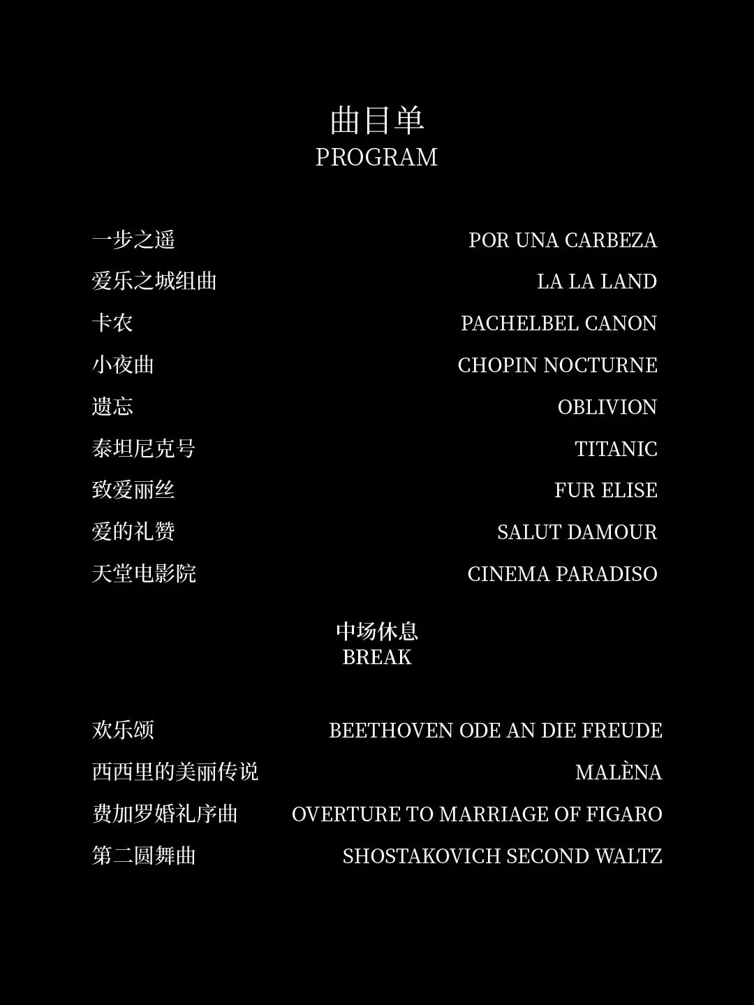 2022U剧场-晨昏四季·至死不渝浪漫专场音乐会-深圳站 2022U剧场-晨昏四季·至死不渝浪漫专场音乐会-深圳站