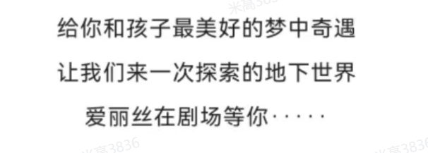 2022U剧场-加拿大多媒体亲子音乐剧《爱丽丝梦游仙境》-东莞站 2022U剧场-加拿大多媒体亲子音乐剧《爱丽丝梦游仙境》-东莞站
