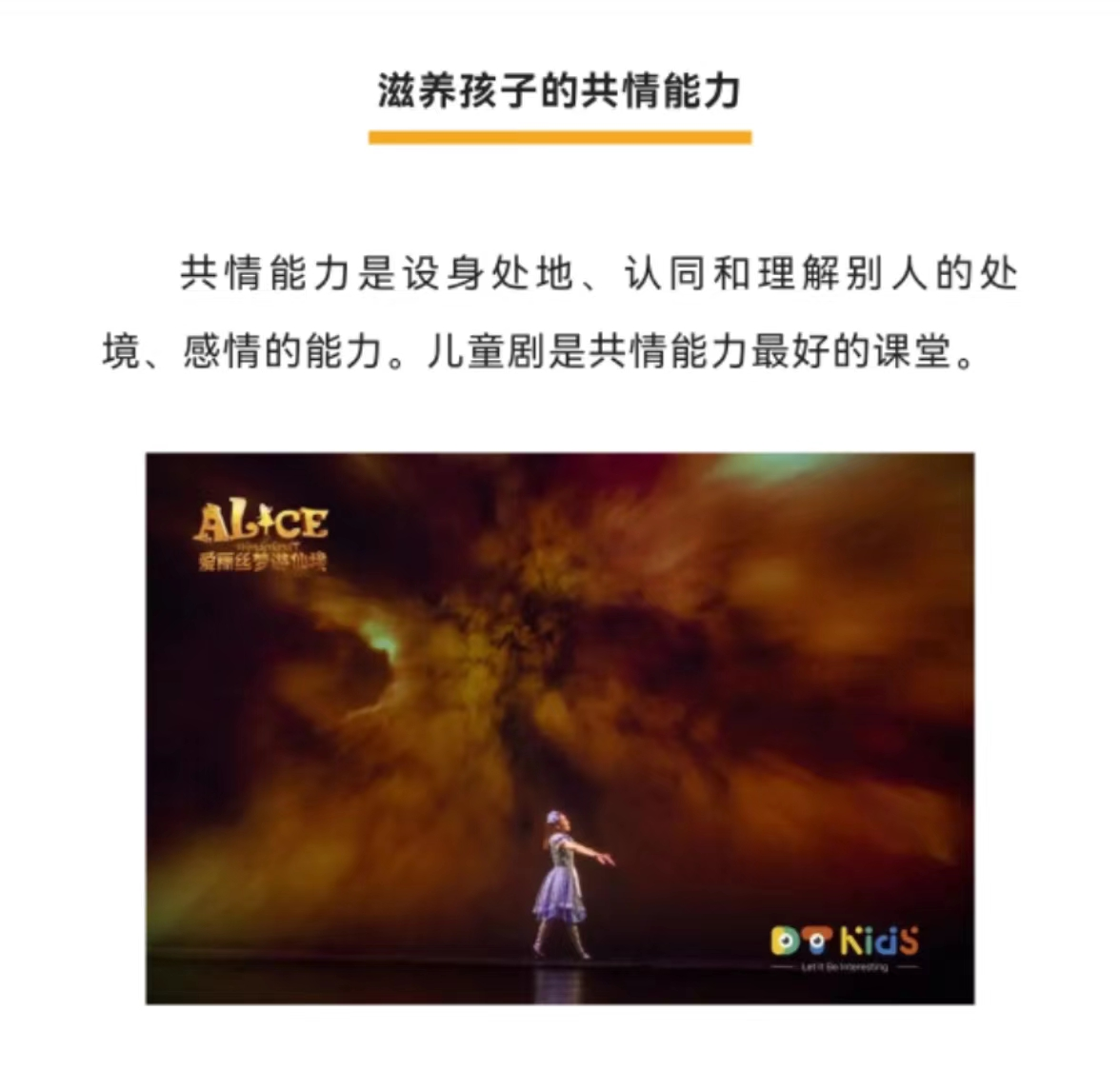 2022U剧场-加拿大多媒体亲子音乐剧《爱丽丝梦游仙境》-东莞站 2022U剧场-加拿大多媒体亲子音乐剧《爱丽丝梦游仙境》-东莞站