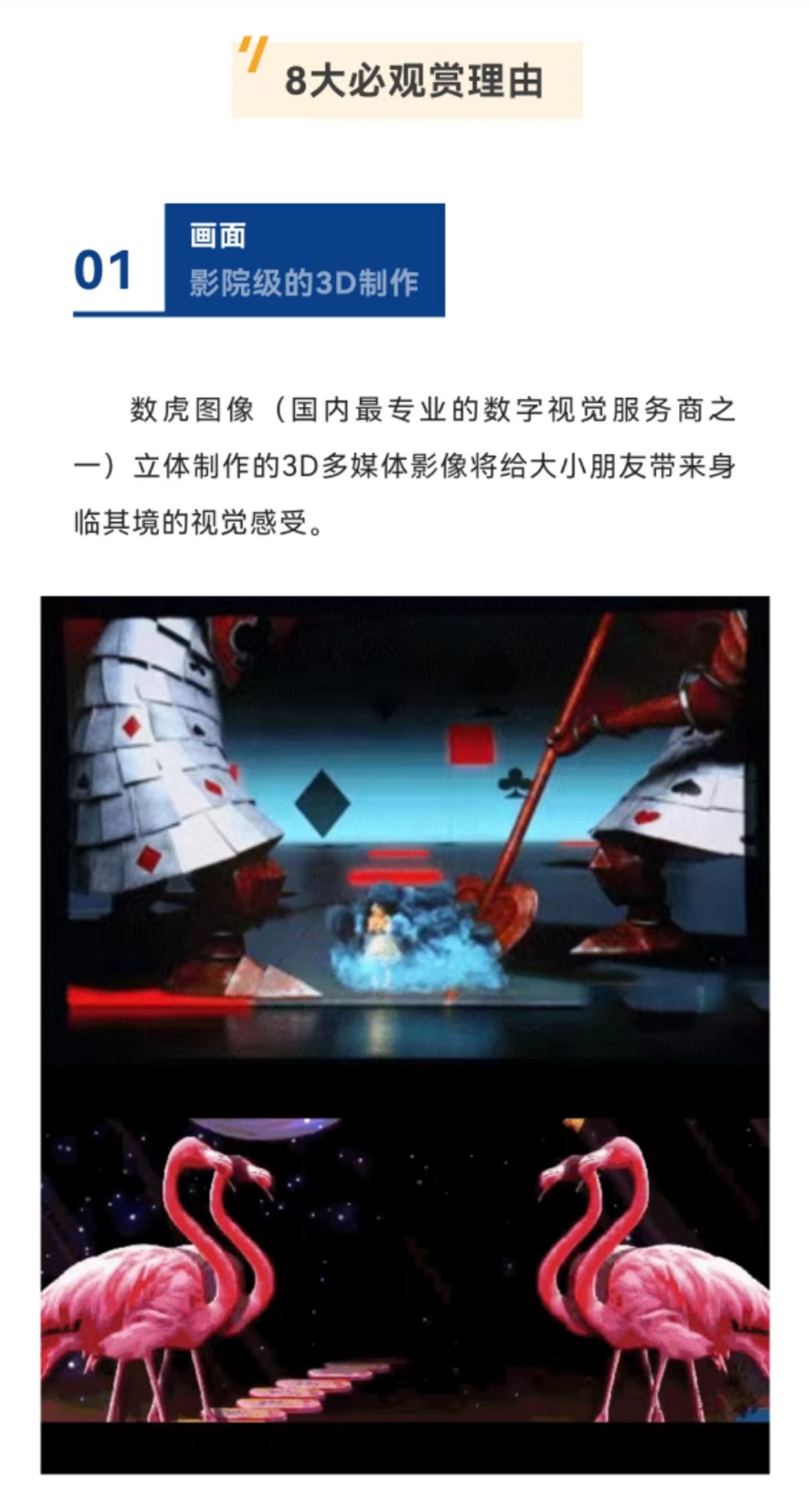 2022U剧场-加拿大多媒体亲子音乐剧《爱丽丝梦游仙境》-东莞站 2022U剧场-加拿大多媒体亲子音乐剧《爱丽丝梦游仙境》-东莞站