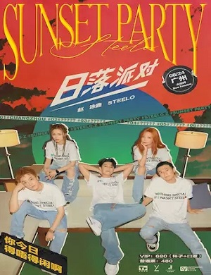 赵泳鑫广州演唱会