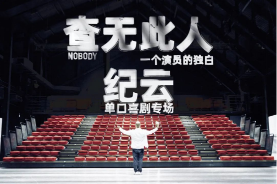 2022郑州脱口秀俱乐部专场精品秀时间、地点、门票