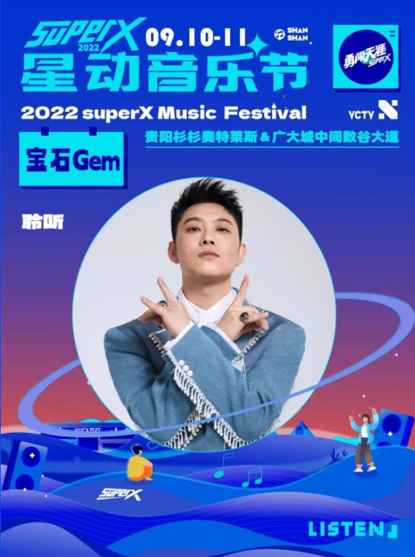 2023跨年音乐节-贵阳站 2023跨年音乐节-贵阳站