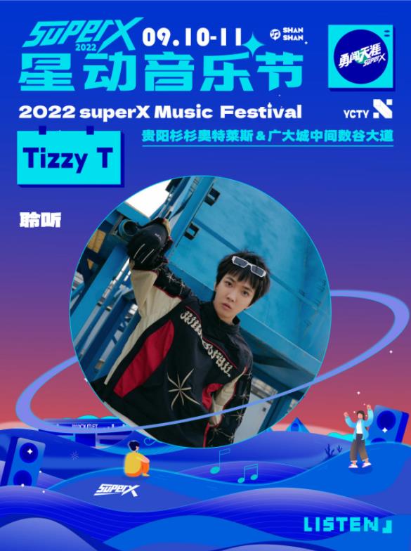 2023跨年音乐节-贵阳站 2023跨年音乐节-贵阳站