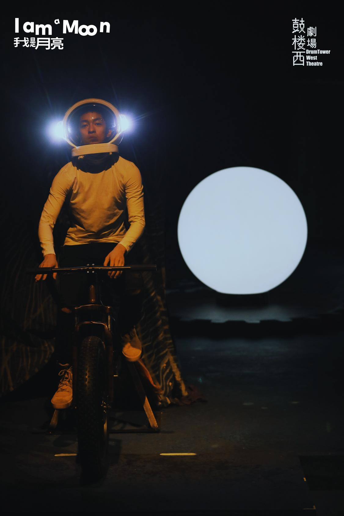 2022丁一滕导演·屈楚萧领衔主演 话剧《我是月亮》-上海站