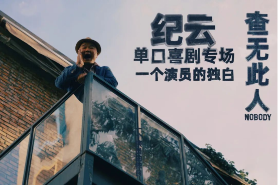 2022郑州脱口秀俱乐部专场精品秀时间、地点、门票