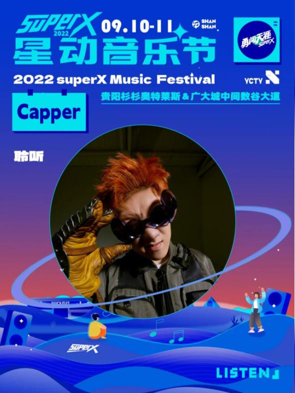 2023跨年音乐节-贵阳站 2023跨年音乐节-贵阳站