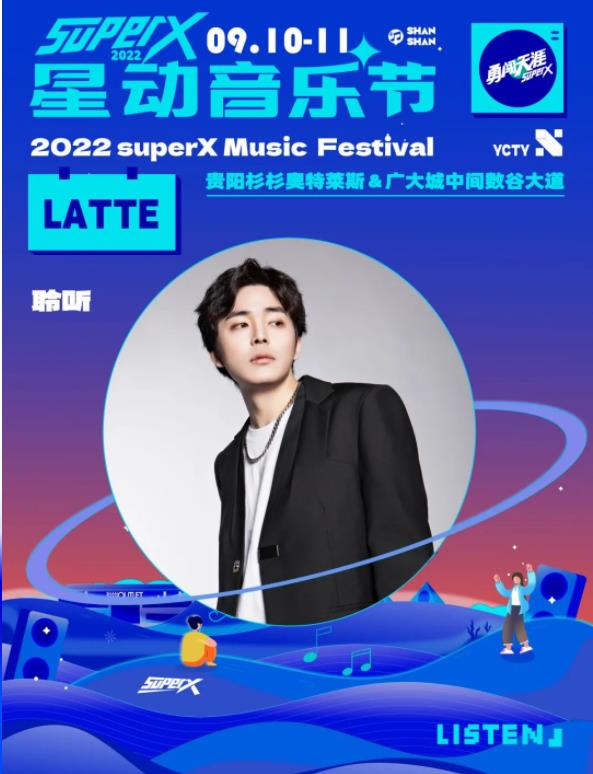 2023跨年音乐节-贵阳站 2023跨年音乐节-贵阳站