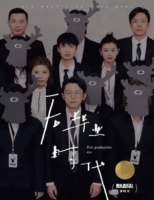 鹿先森乐队佛山演唱会