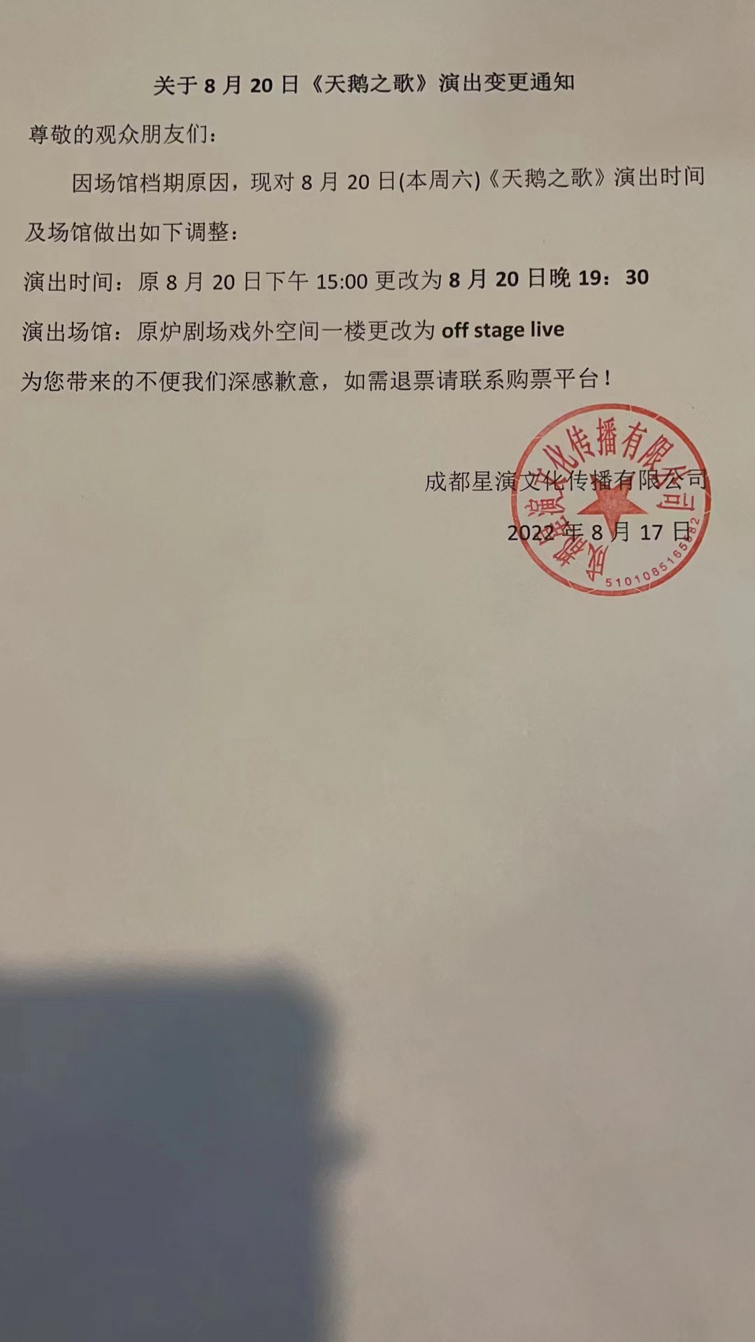 2022成都繁星戏剧村丨契诃夫重构经典《天鹅之歌》-成都站 2022成都繁星戏剧村丨契诃夫重构经典《天鹅之歌》-成都站