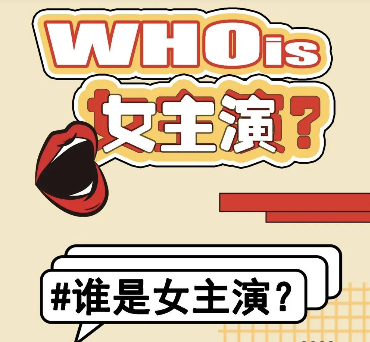 2022喜剧《女主演》杭州站时间地点、门票购买 2022喜剧《女主演》杭州站时间地点、门票购买