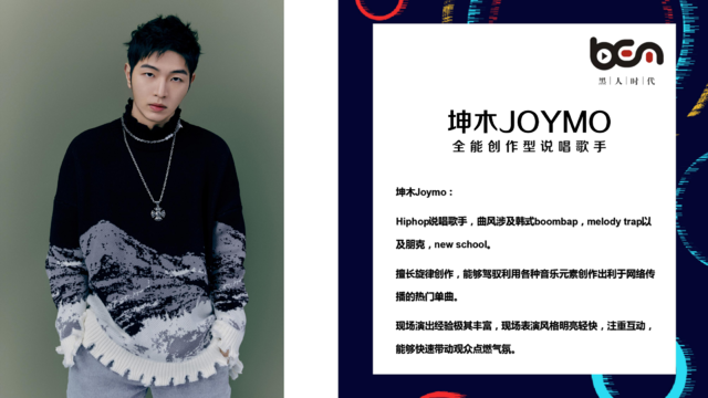 2022“娱乐模式”坤木巡演-重庆站