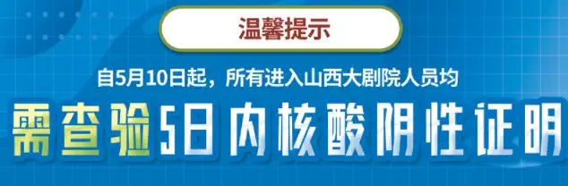 2022话剧《四川好人》-太原站