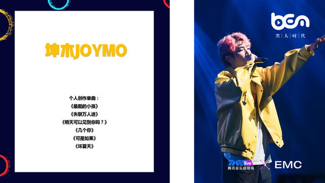 2022“娱乐模式”坤木巡演-长沙站 2022“娱乐模式”坤木巡演-长沙站