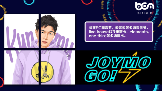 2022“娱乐模式”坤木巡演-杭州站 2022“娱乐模式”坤木巡演-杭州站