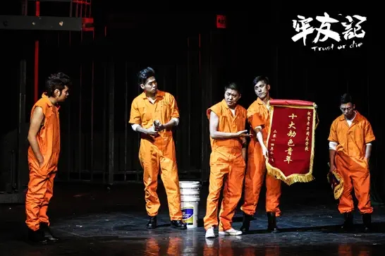 2022舞台剧《牢友记》哈尔滨站门票在哪里购买？