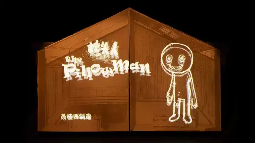 2022鼓楼西戏剧《枕头人》8周年纪念版-重庆站