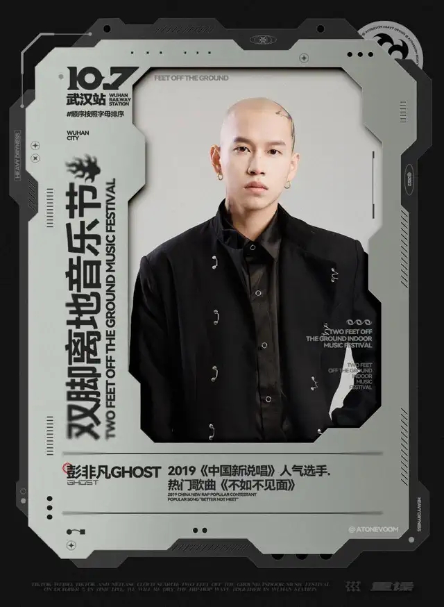 2022双脚离地室内音乐节-武汉站 2022双脚离地室内音乐节-武汉站