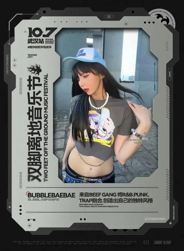 2022双脚离地室内音乐节-武汉站 2022双脚离地室内音乐节-武汉站