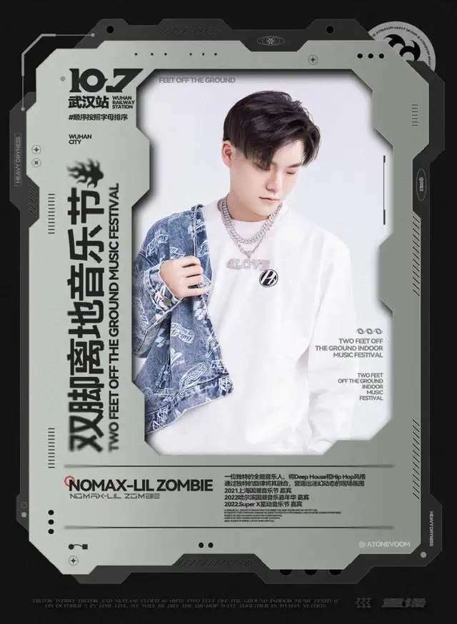 2022双脚离地室内音乐节-武汉站 2022双脚离地室内音乐节-武汉站