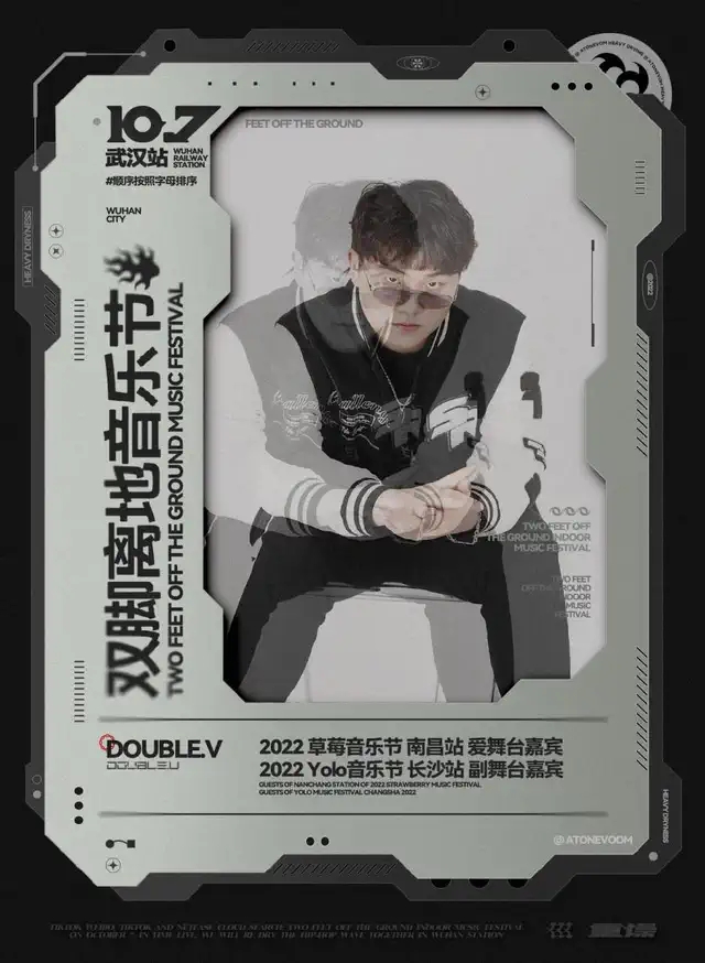 2022双脚离地室内音乐节-武汉站 2022双脚离地室内音乐节-武汉站