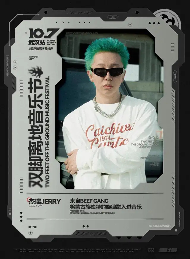 2022双脚离地室内音乐节-武汉站 2022双脚离地室内音乐节-武汉站