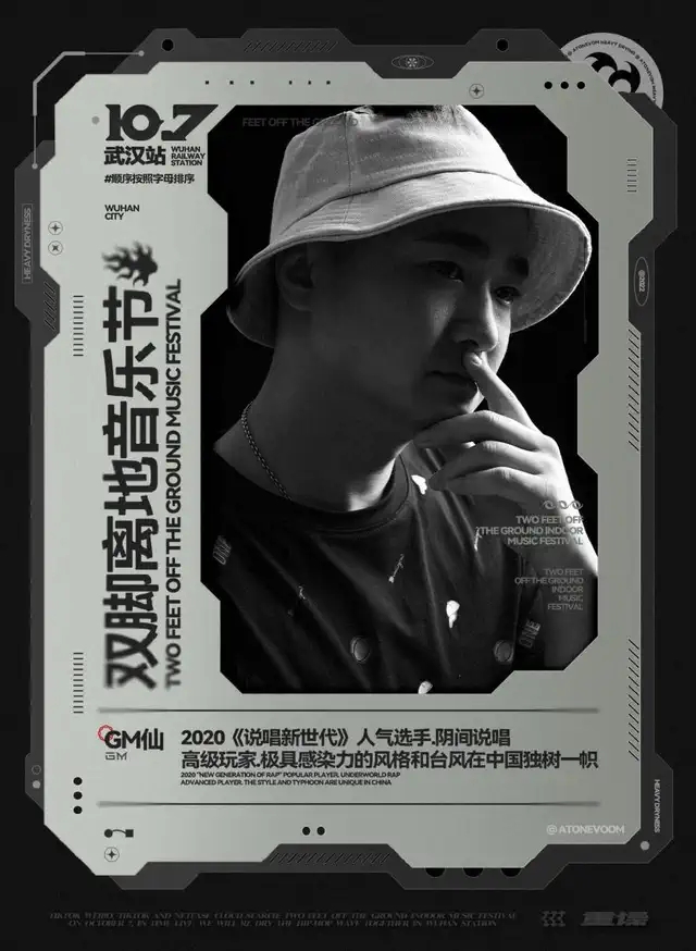 2022双脚离地室内音乐节-武汉站 2022双脚离地室内音乐节-武汉站