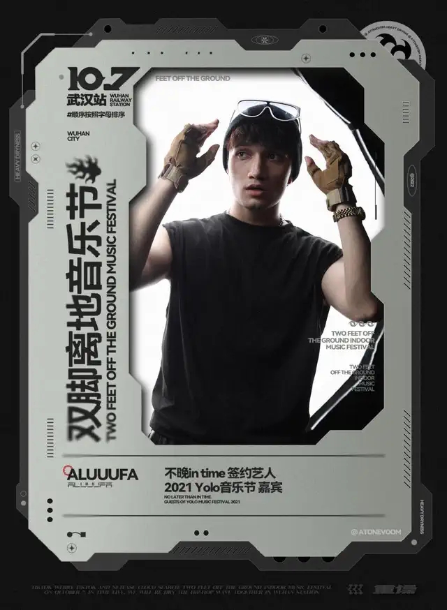 2022双脚离地室内音乐节-武汉站 2022双脚离地室内音乐节-武汉站