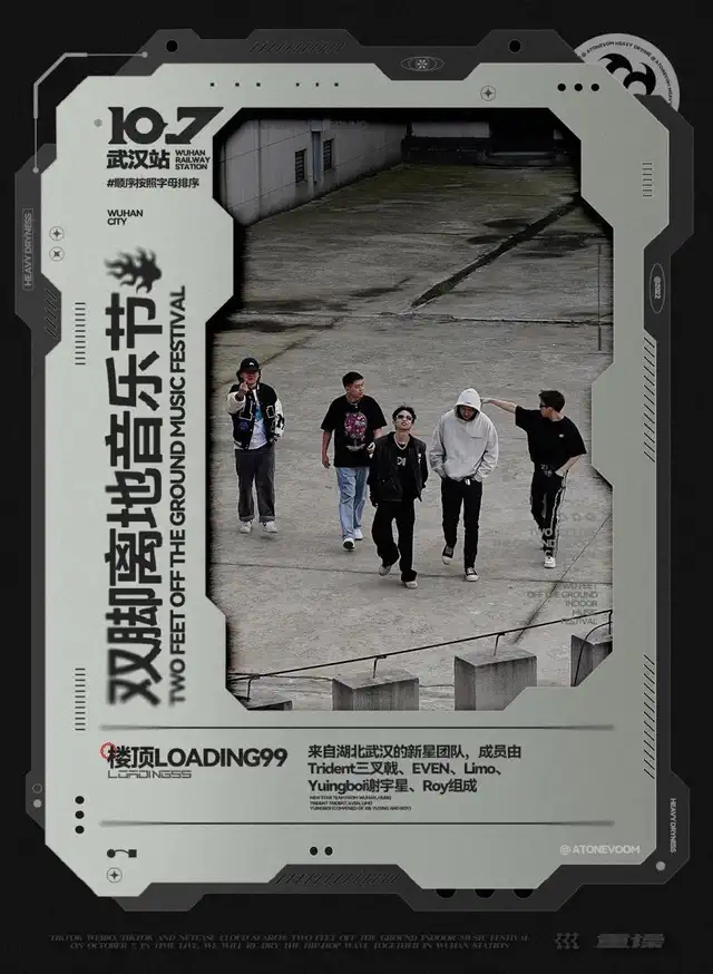 2022双脚离地室内音乐节-武汉站 2022双脚离地室内音乐节-武汉站