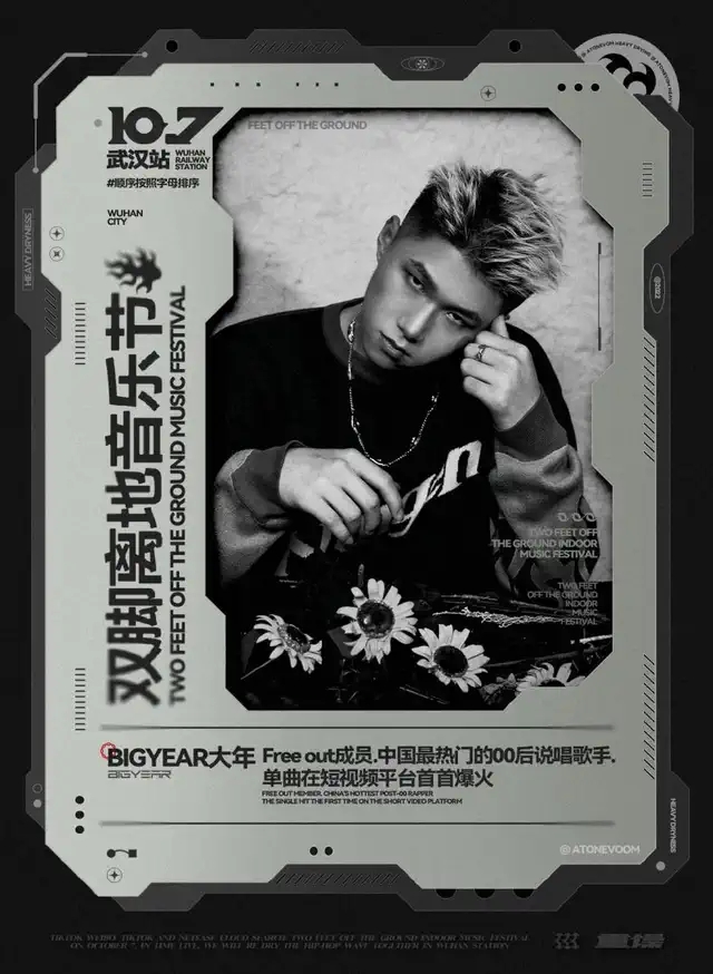 2022双脚离地室内音乐节-武汉站 2022双脚离地室内音乐节-武汉站