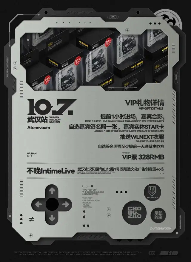 2022双脚离地室内音乐节-武汉站 2022双脚离地室内音乐节-武汉站