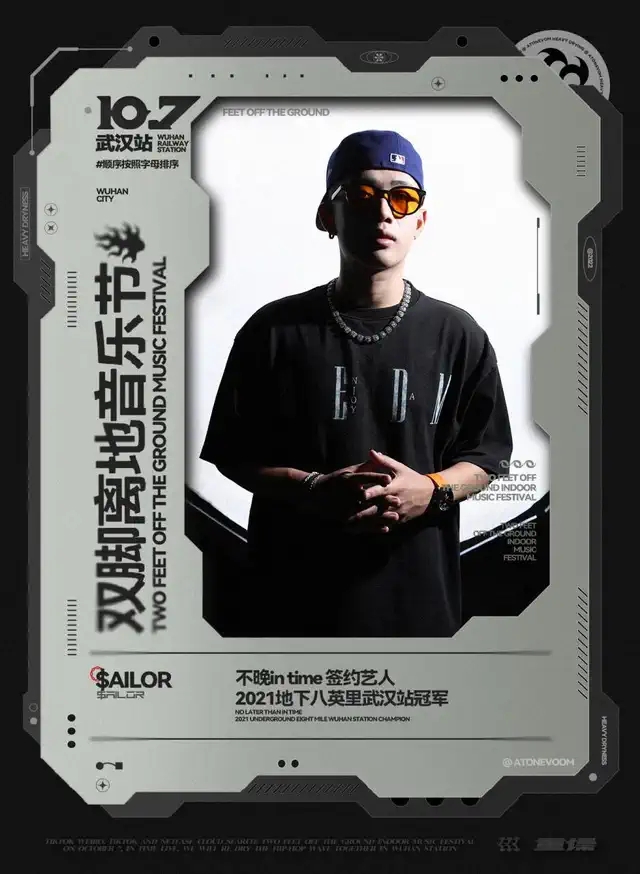 2022双脚离地室内音乐节-武汉站 2022双脚离地室内音乐节-武汉站