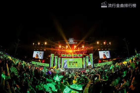 2022青岛流行金曲嘉年华