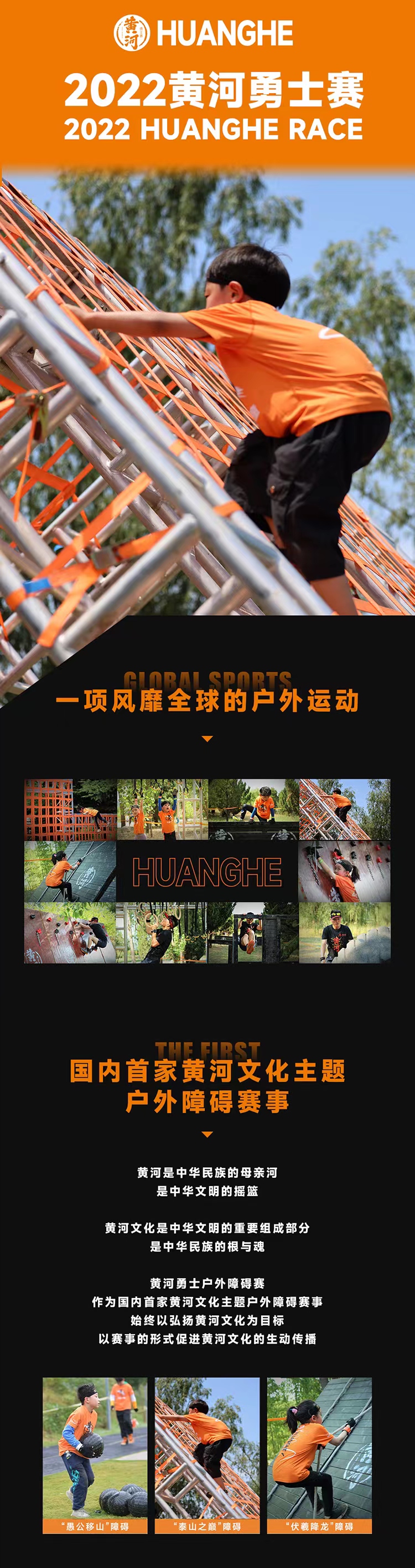 2022黄河勇士赛-郑州站