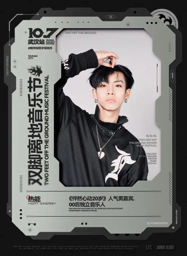 2022武汉双脚离地室内音乐节嘉宾阵容、购票链接