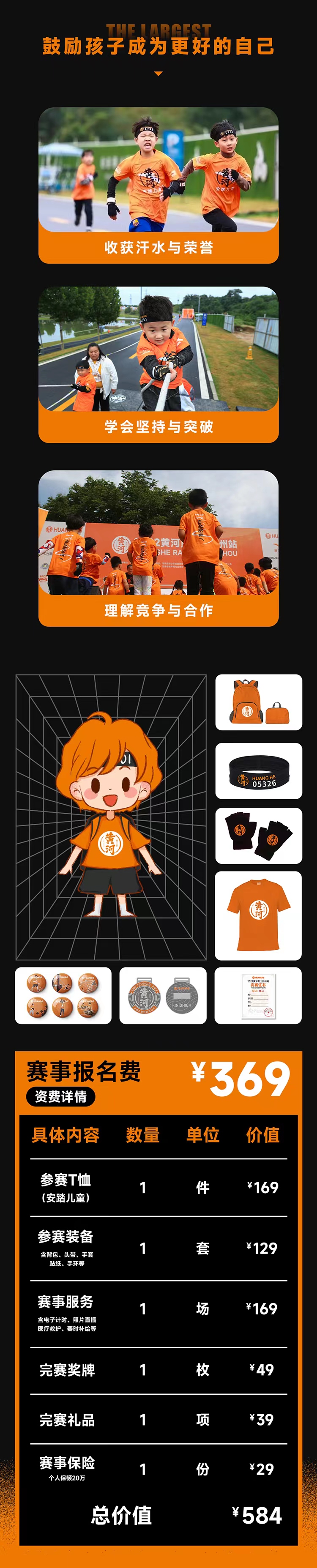 2022黄河勇士赛-郑州站