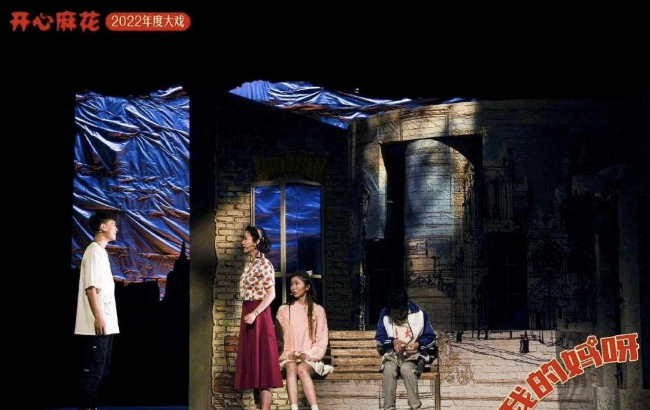 2022话剧《我的妈呀》烟台站演出信息、门票购买