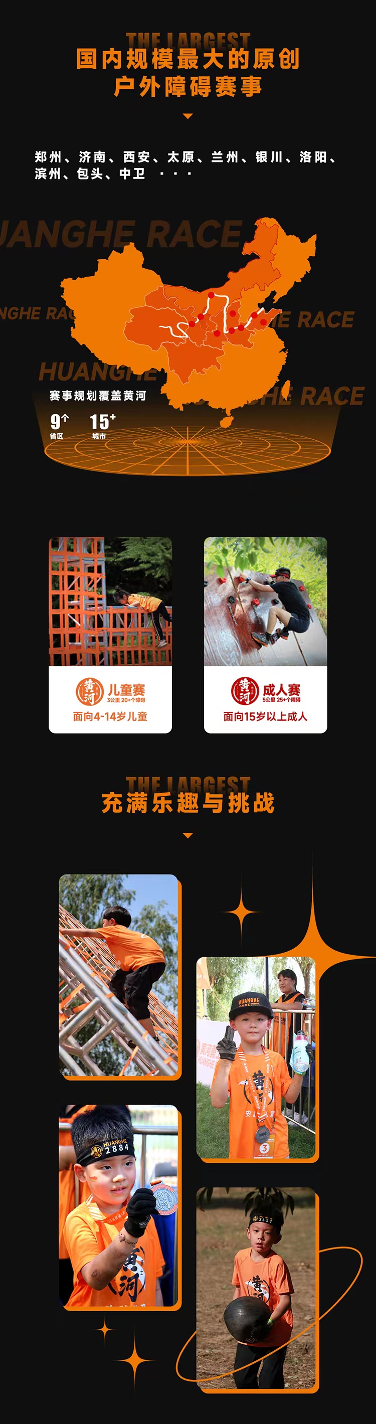 2022黄河勇士赛-郑州站