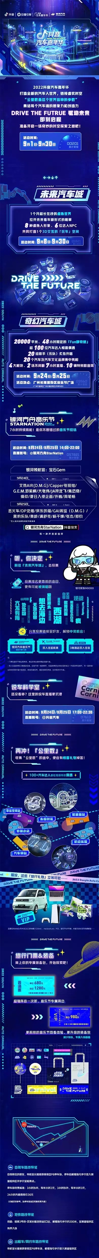 2022银河方舟音乐节-广州站 2022银河方舟音乐节-广州站