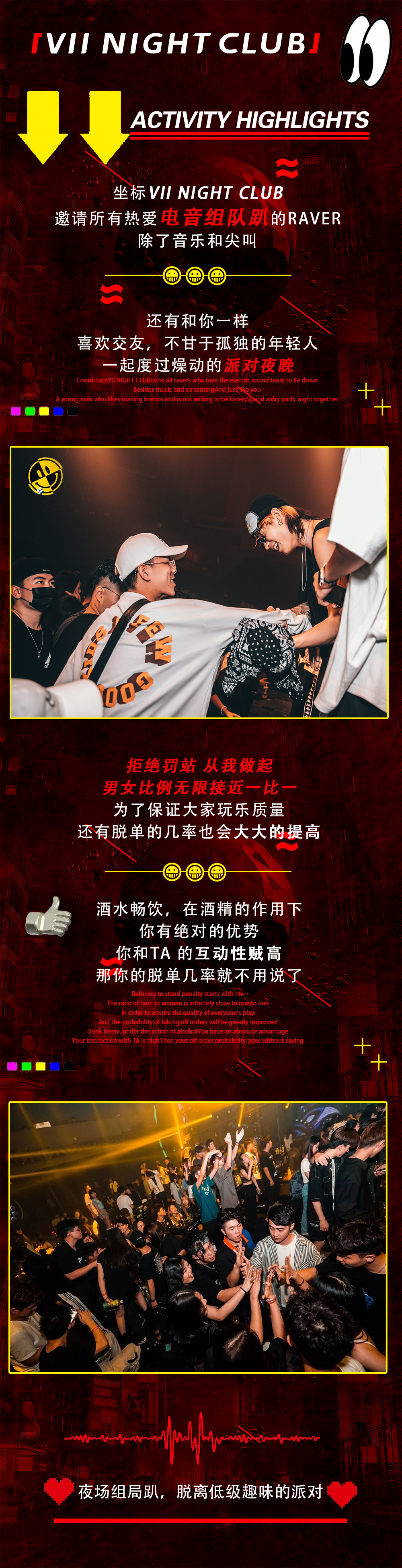 2022YOULO夜场狂欢组局派对-苏州站