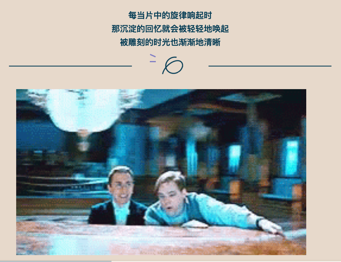 2022U剧场-《海上钢琴师·经典电影视听音乐会》-广州站