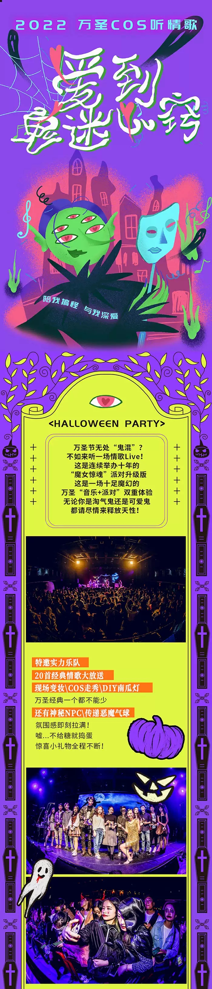 2022“爱你到鬼迷心窍”演唱会-西安站