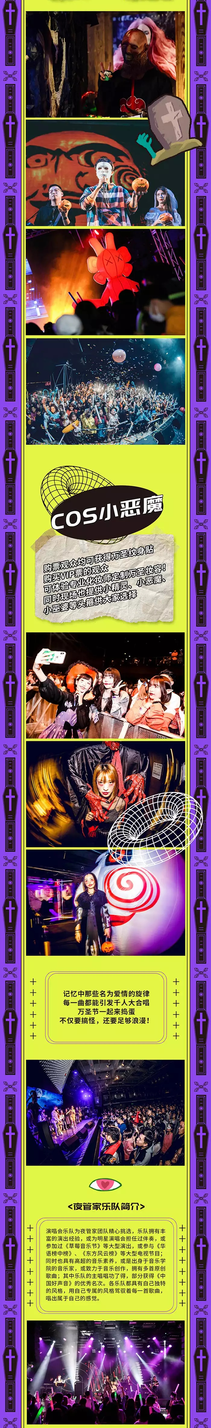 2022“爱你到鬼迷心窍”演唱会-西安站