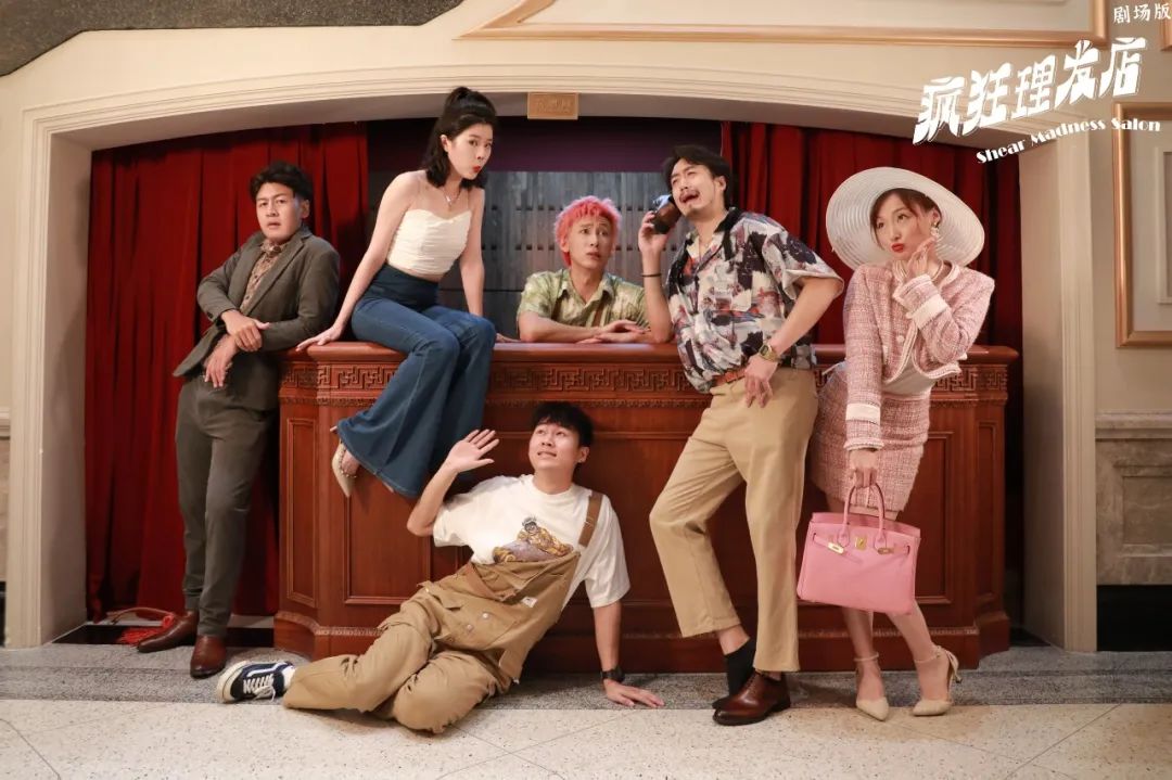 2022沉浸剧《疯狂理发店》杭州站详情信息、门票购买