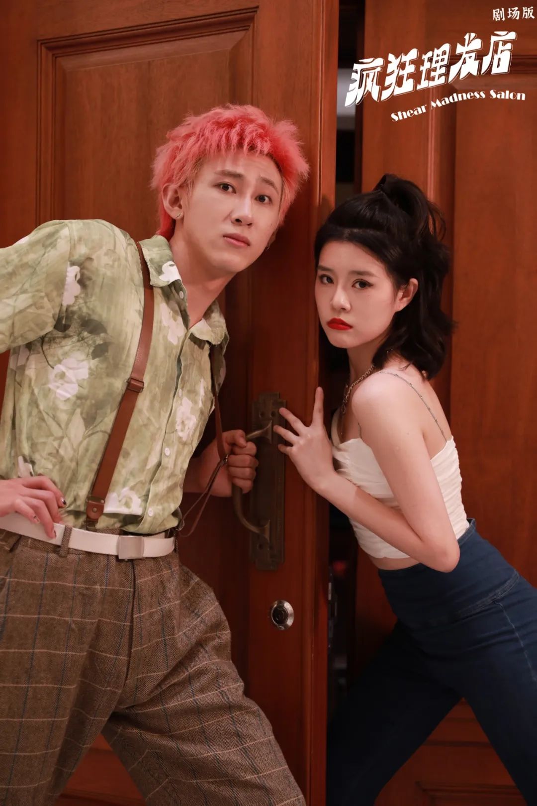 2022沉浸剧《疯狂理发店》杭州站详情信息、门票购买