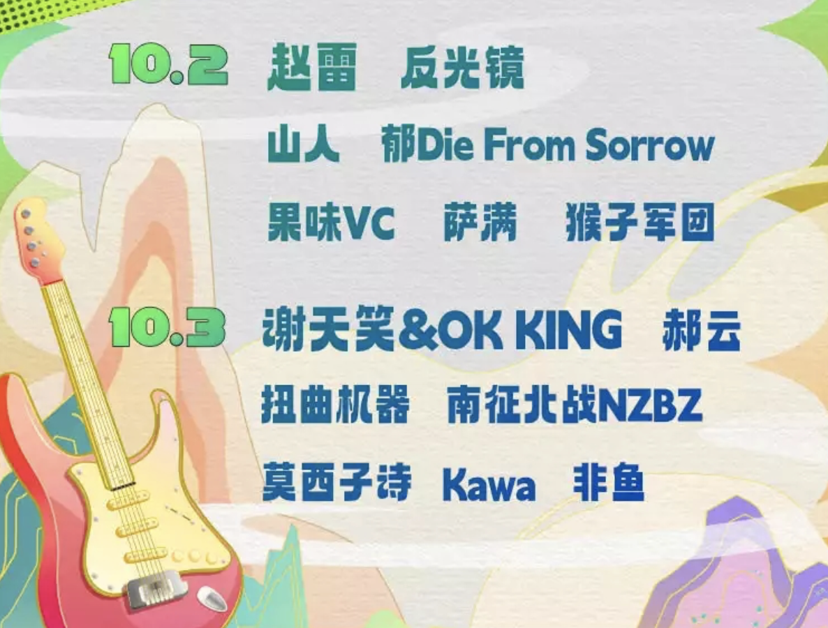 2022楚雄绿孔雀火热音乐节时间、地点、门票价格