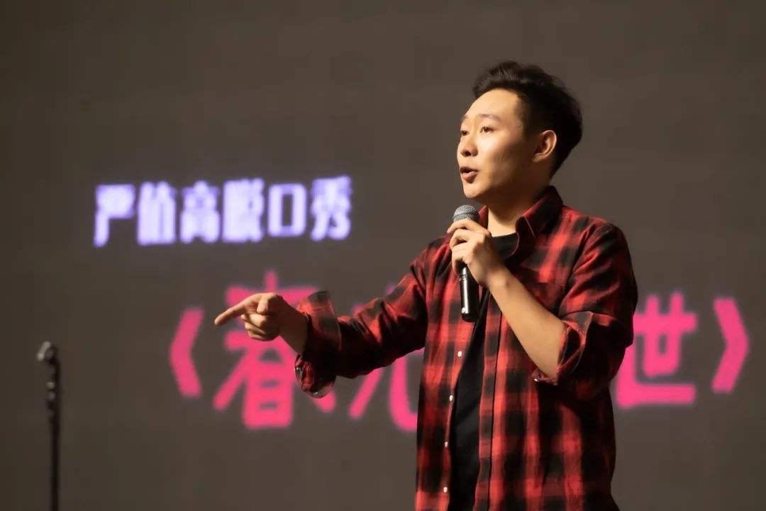 2022严值高济南脱口秀时间地点、门票购买