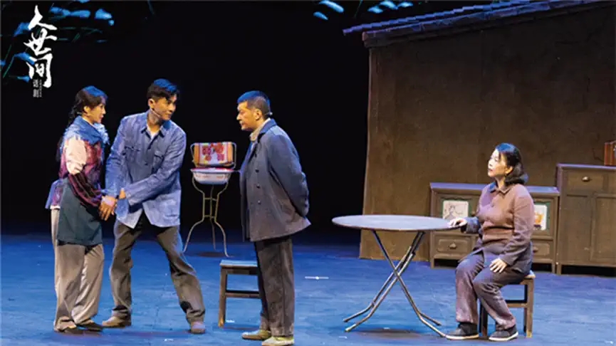 2022梁晓声茅盾文学奖同名作品改编·话剧《人世间》-唐山站 2022梁晓声茅盾文学奖同名作品改编·话剧《人世间》-唐山站