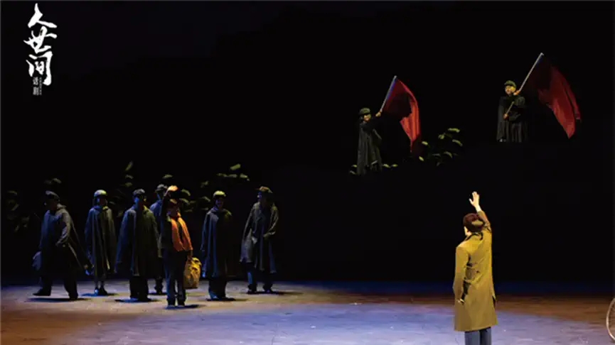 2022梁晓声茅盾文学奖同名作品改编·话剧《人世间》-唐山站 2022梁晓声茅盾文学奖同名作品改编·话剧《人世间》-唐山站